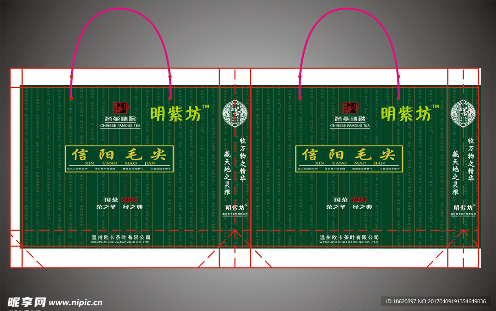 茶叶礼品袋
