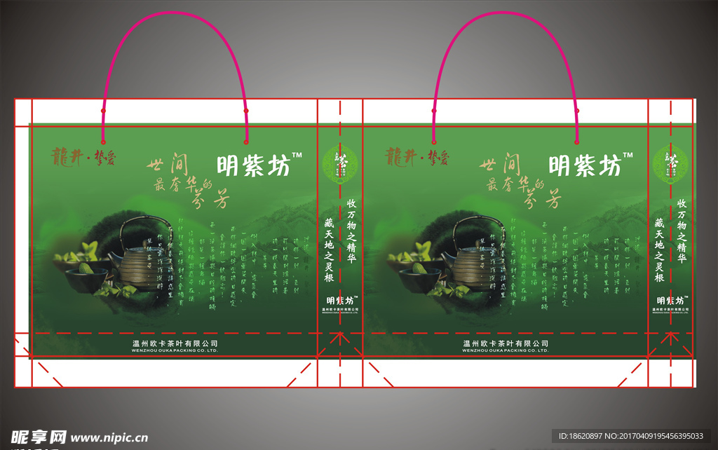 茶叶礼品袋