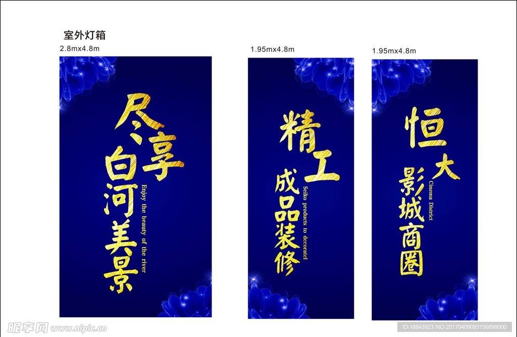 户外灯箱