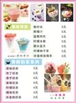 奶茶饮品系列价目表