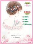 婚纱摄影海报