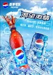 百事海报