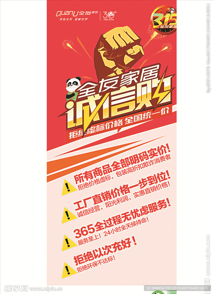 诚信315
