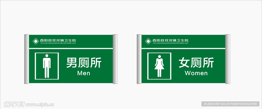 厕所门牌