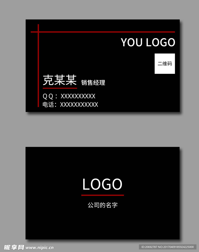 商务名片模板素材