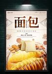 面包海报