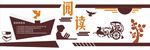 阅读文化墙