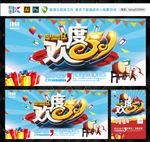 欢度51