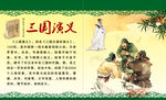 四大名著水浒传