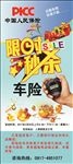 保险公司展架