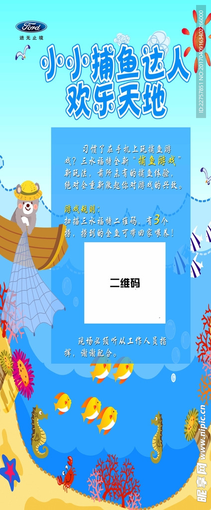 捕鱼达人
