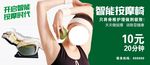 智能按摩椅