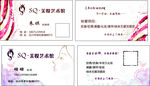 美妆艺术馆 名片