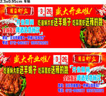 成益虾庄 车身贴
