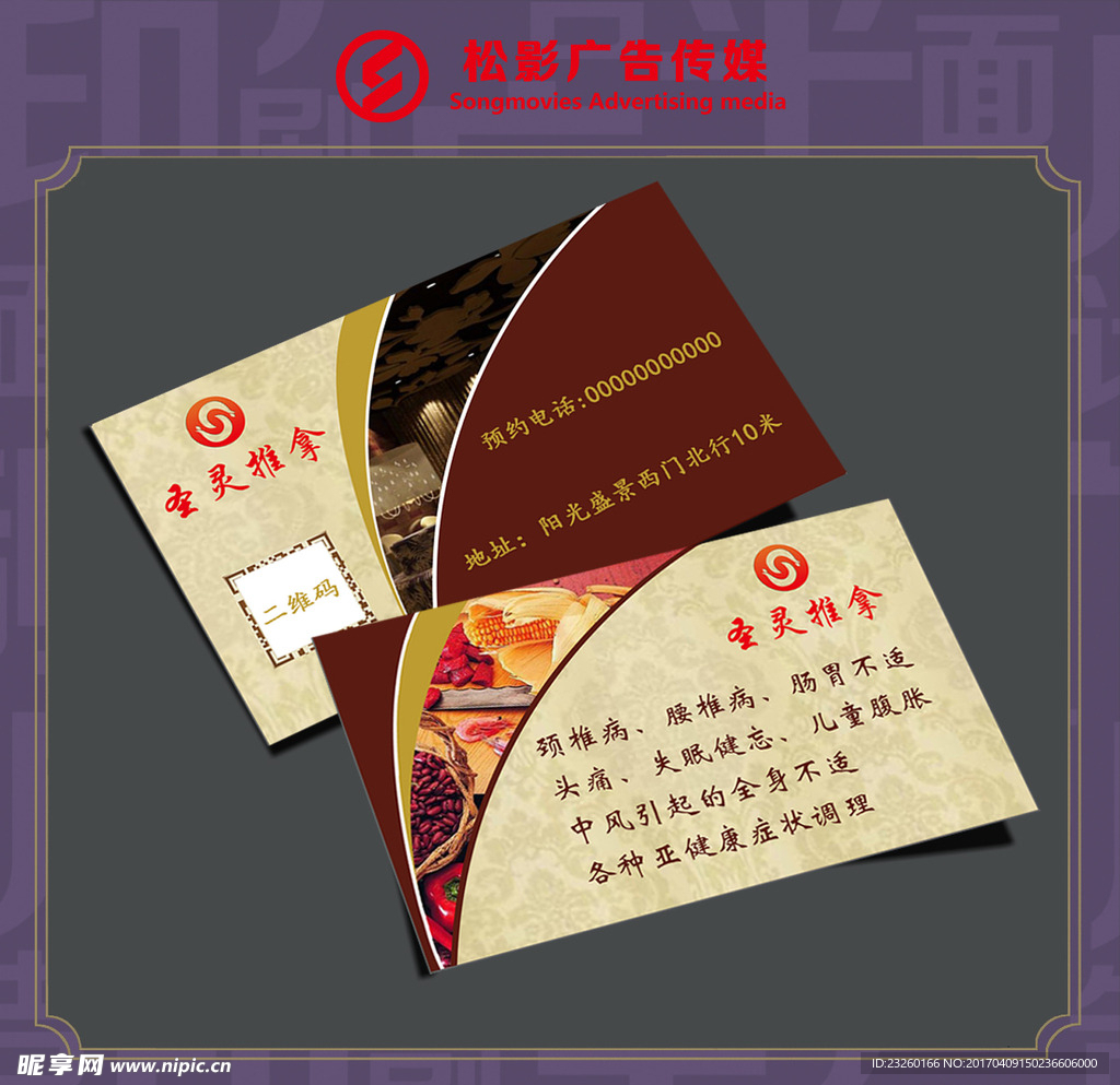 企业名片
