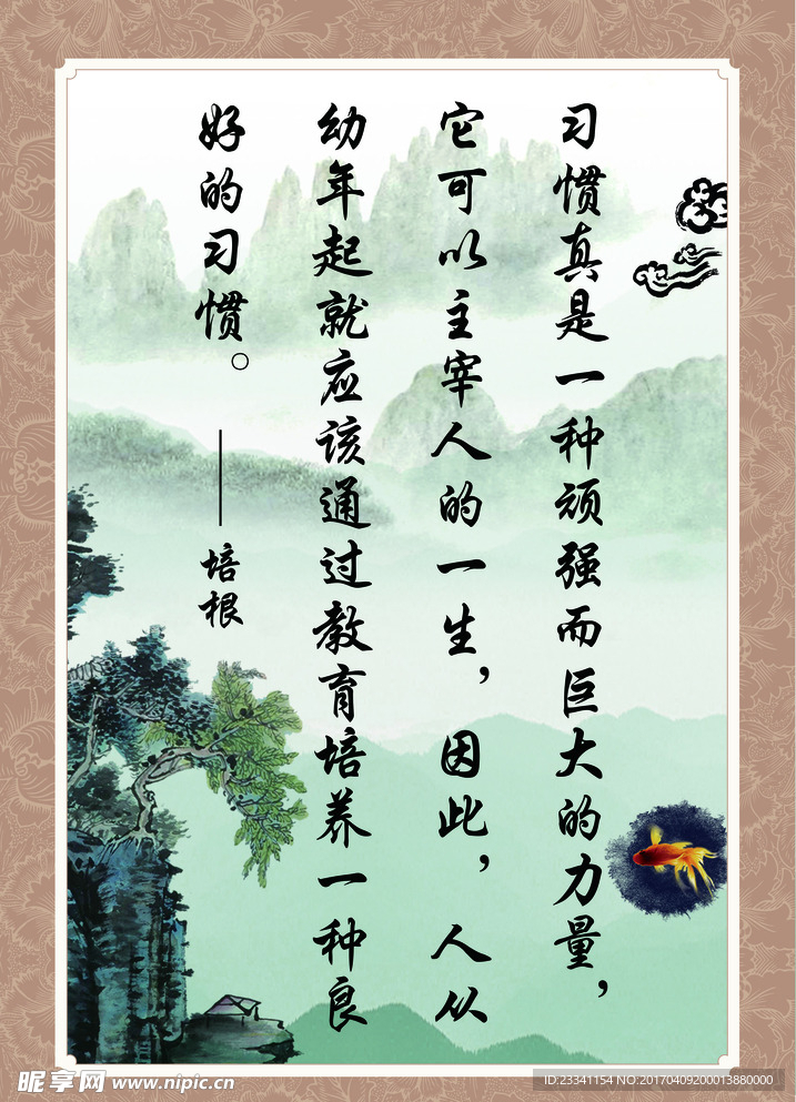 培根 名人名言