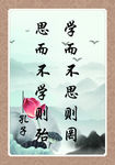 学而不思则罔