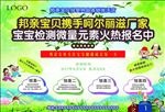 微量元素检测