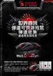 鼠标海报