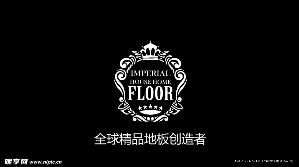 帝王豪家