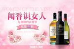 三八女神节促销海报