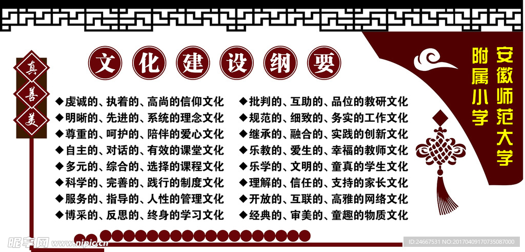 文化墙