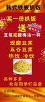 美食X展架