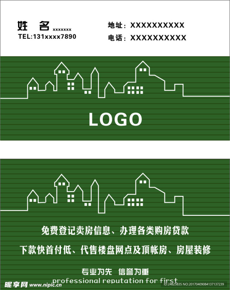 房产名片