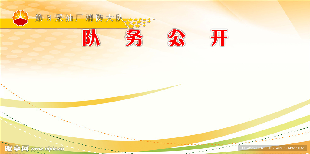 展板  模板