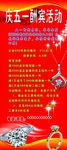 庆五一珠宝大酬宾