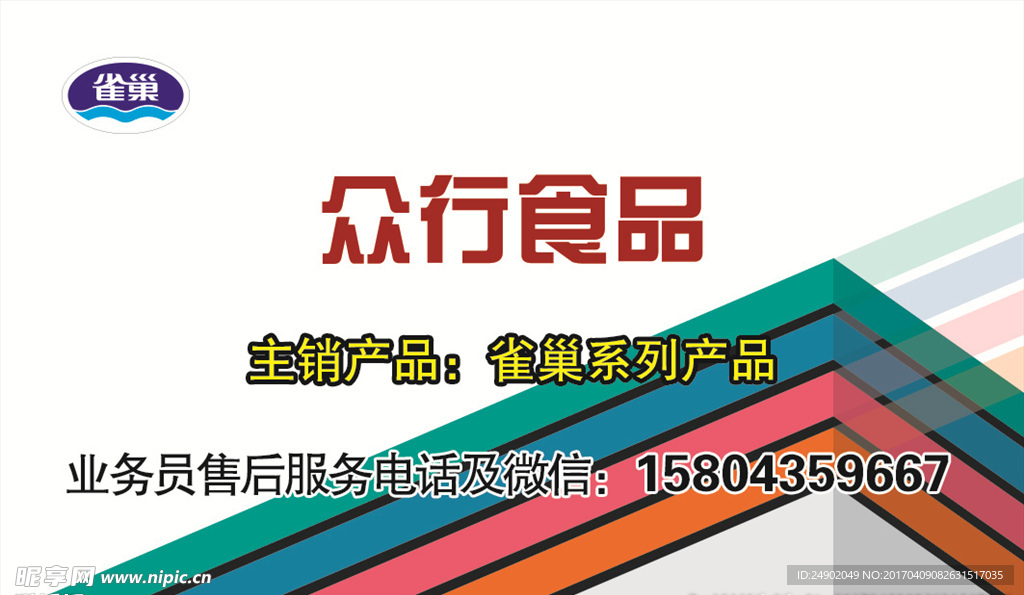 企业名片
