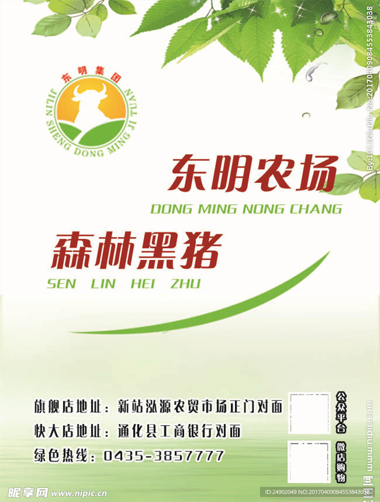 不干胶贴