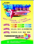 舞蹈dm单页