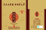 酒盒