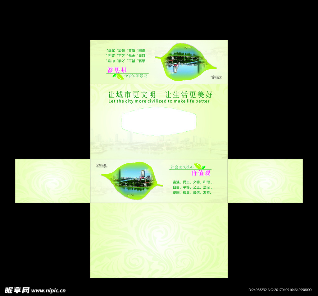 纸巾盒