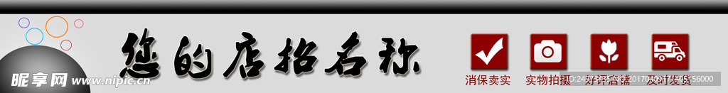 店招