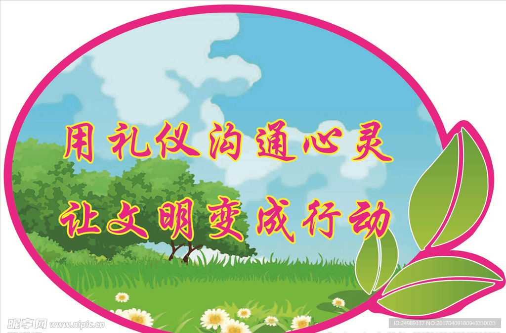 楼道标语