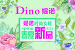 春夏新品吊旗