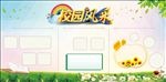 校园风采
