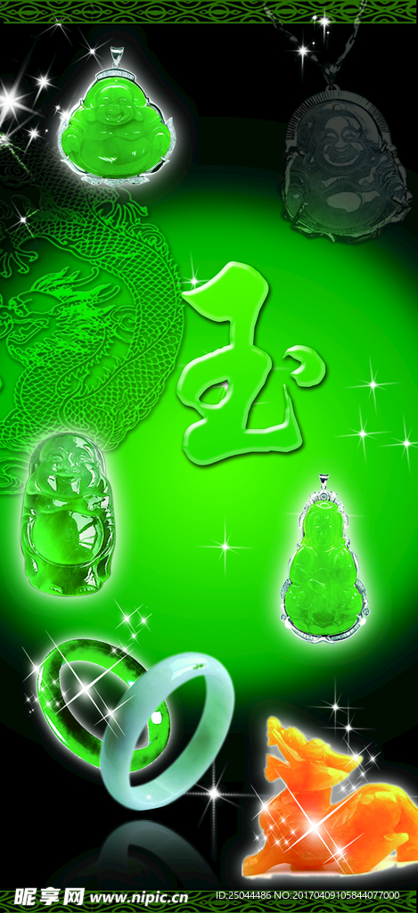 玉器
