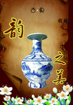 瓷器