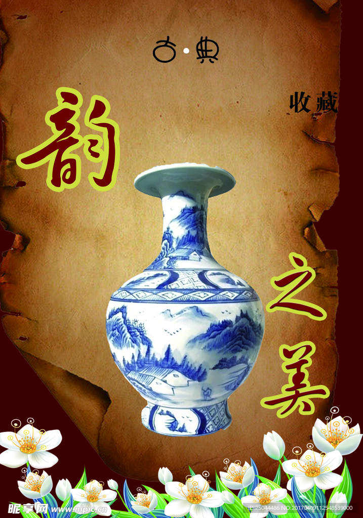 瓷器