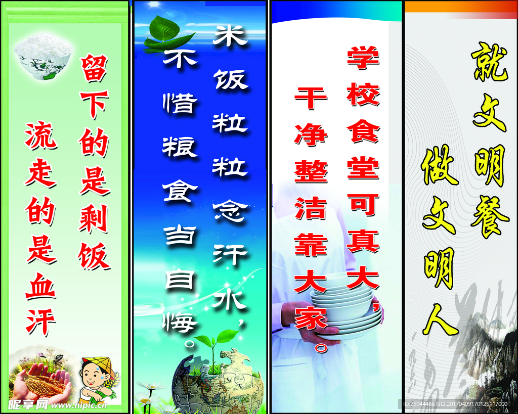 懂得珍惜