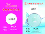 丝洛芬-LCC工作牌