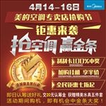 美的空调