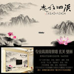 水墨山水中国风背景墙