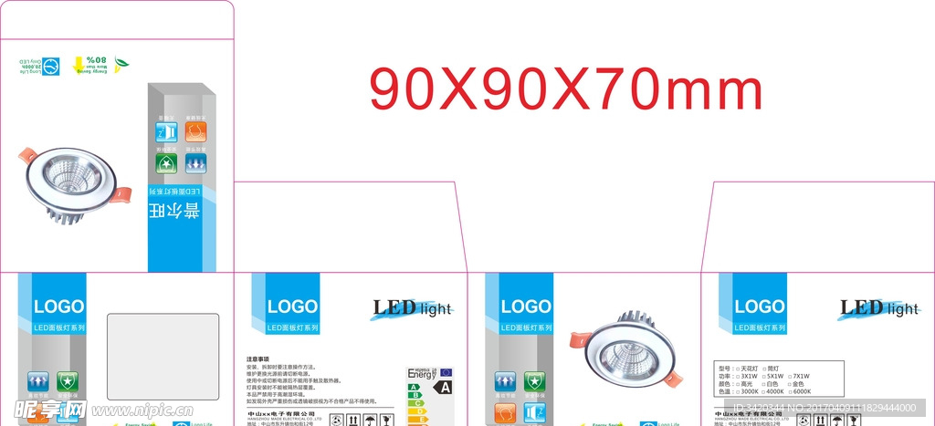 LED天花灯包装 中性包装