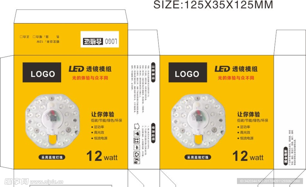 LED透镜模组 透镜包装