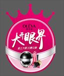 化妆品海报