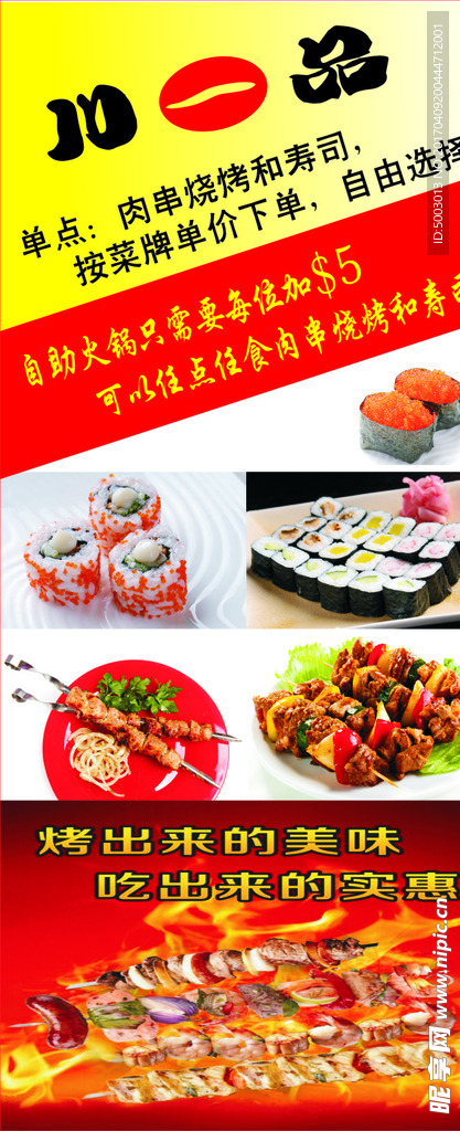 菜单